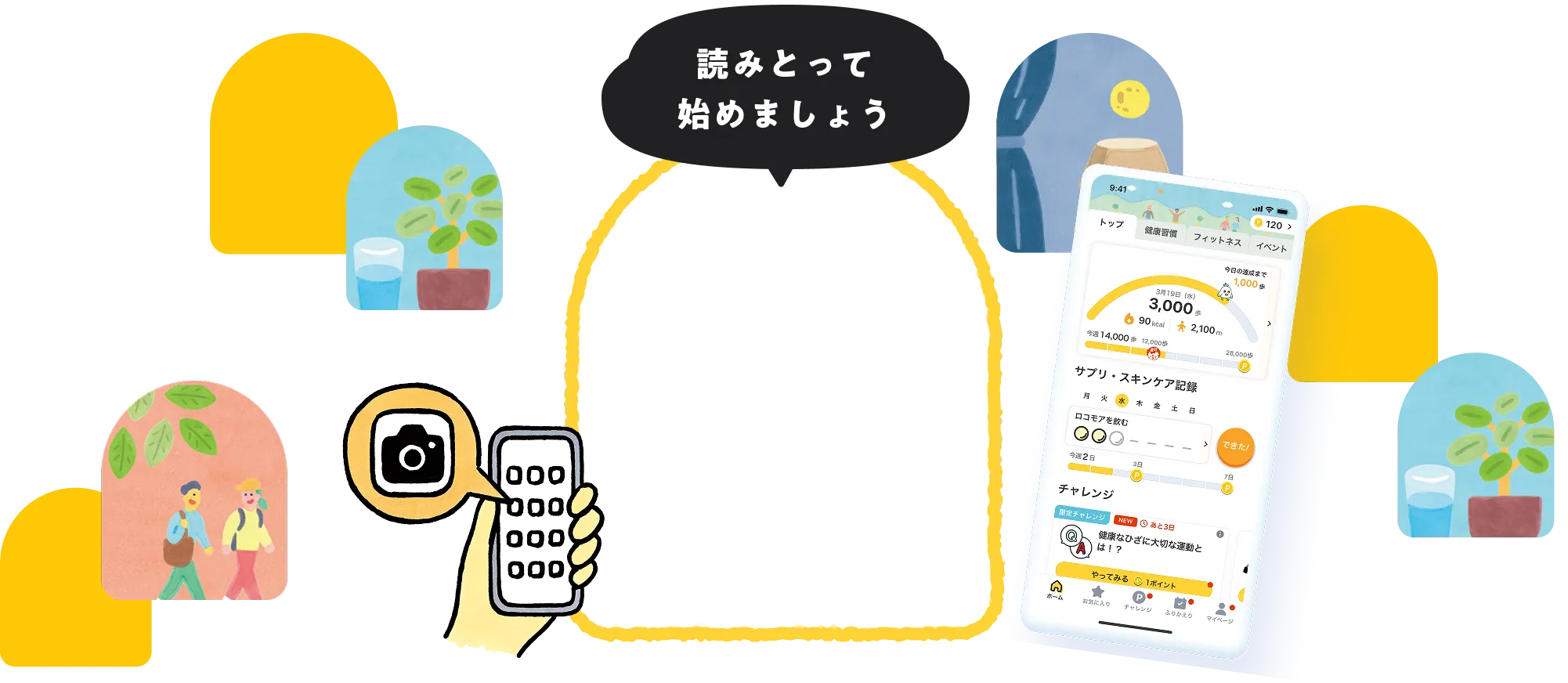 Comadoアプリを使ってポイントを獲得しよう