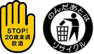 20歳未満の方の飲酒は法律で禁止されています。20歳未満の方に対してはお酒・ノンアルコール飲料を販売しません。